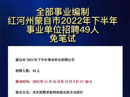 蒙自本地招聘网站哪个好 蒙自最新招聘信息找工作