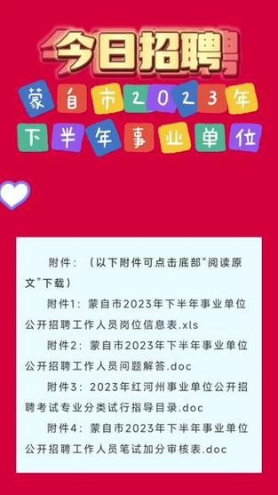 蒙自本地招聘网站有哪些 蒙自招聘信息