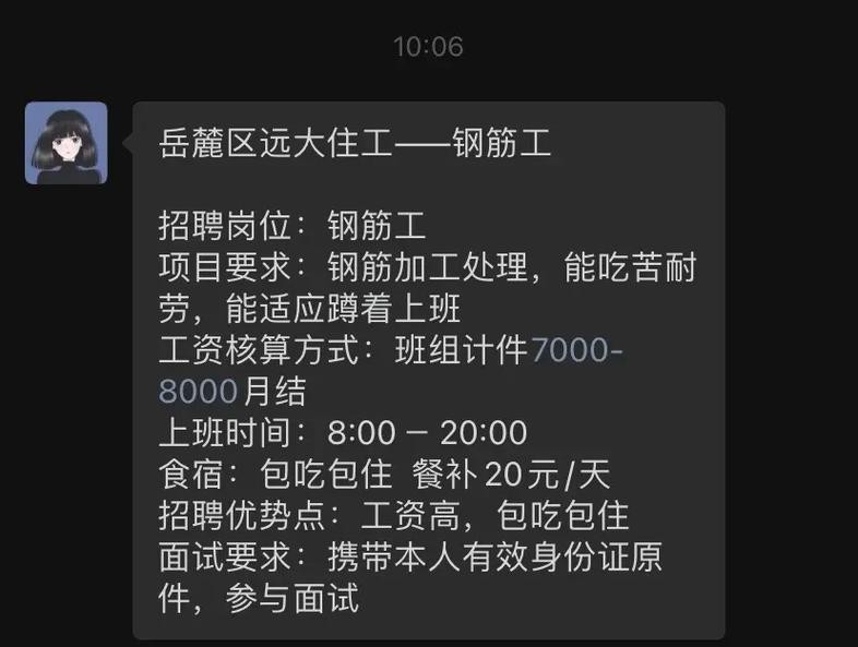 蒙自本地焊接加工招聘 蒙自钢筋工招聘信息