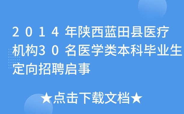 蓝田本地招聘网站有哪些 蓝田招工招聘人在附近