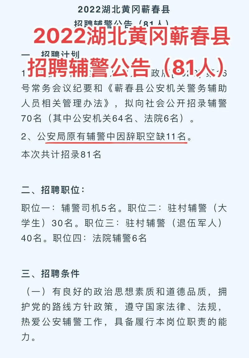 蕲春本地招聘司机 蕲春本地招聘司机最新信息