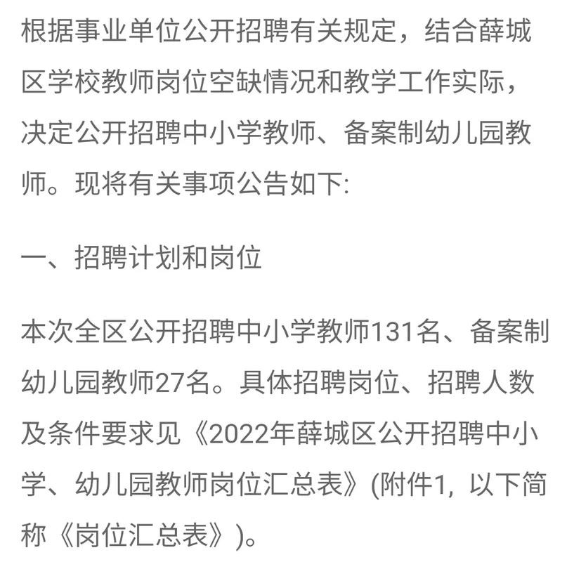 薛城本地招聘网是哪个 薛城哪里招聘