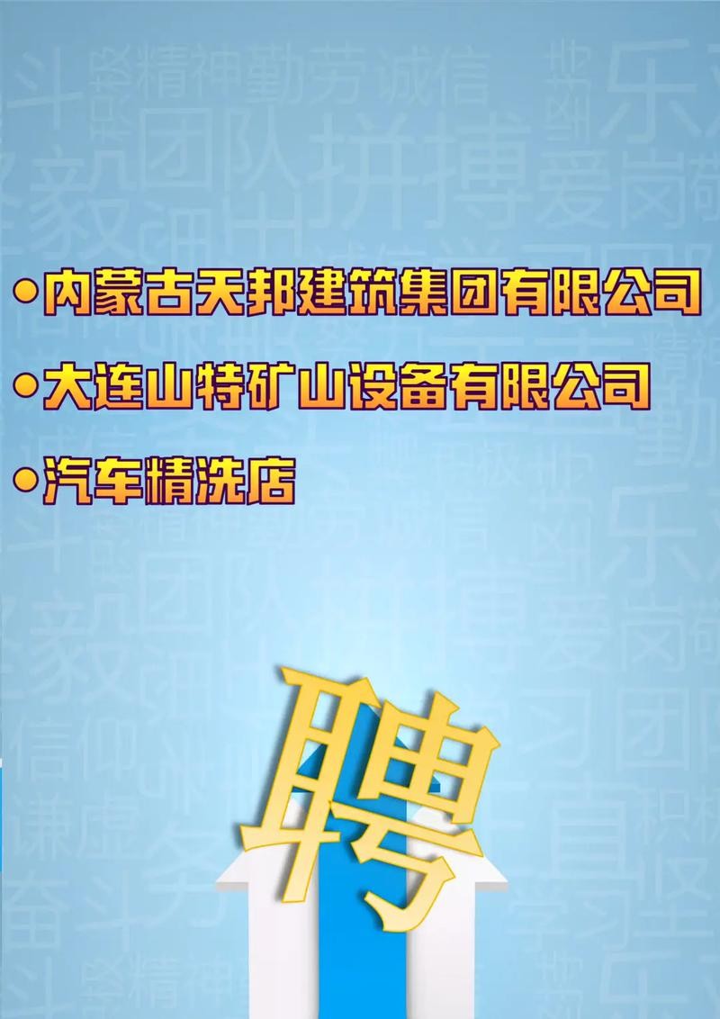 薛家湾本地招聘信息 薛家湾最低工资标准