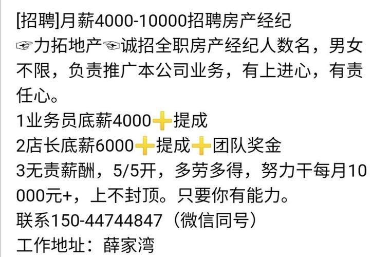 薛家湾本地达人招聘 薛家湾本地达人招聘网