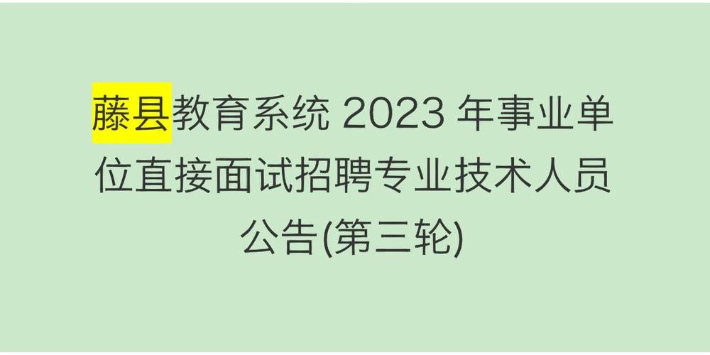 藤县河东本地招聘 广西藤县招聘临时工