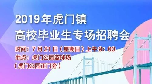 虎门本地招聘哪个正规 虎门本地招聘哪个正规平台好