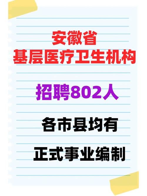 蚌埠本地怎么发招聘信息 我要发布招聘信息怎么写