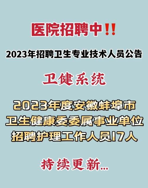 蚌埠本地招聘信息 蚌埠招聘吧