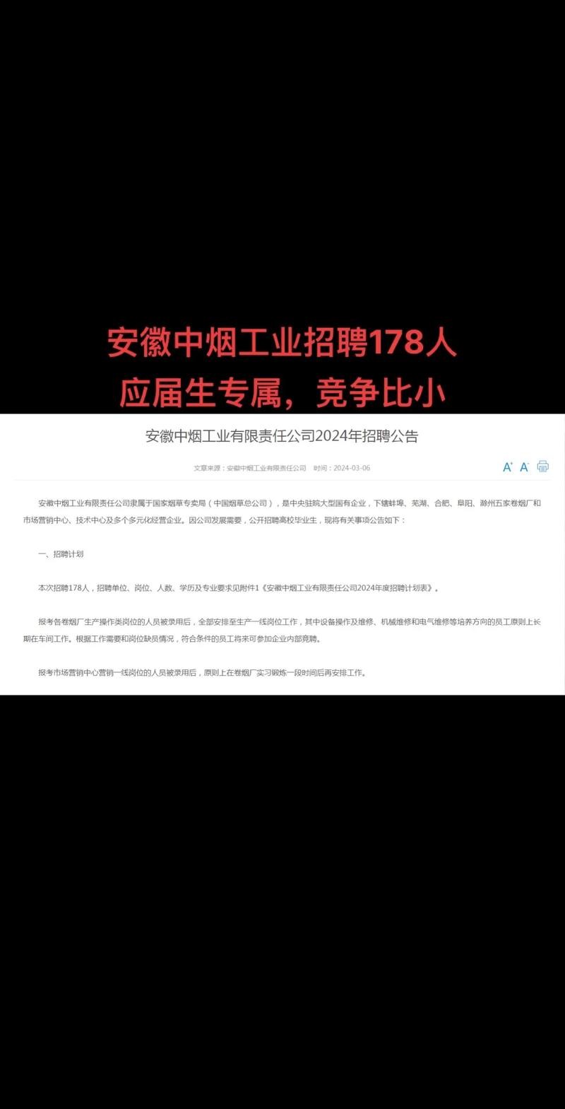 蚌埠本地招聘平台有哪些 蚌埠招聘哪个网站好