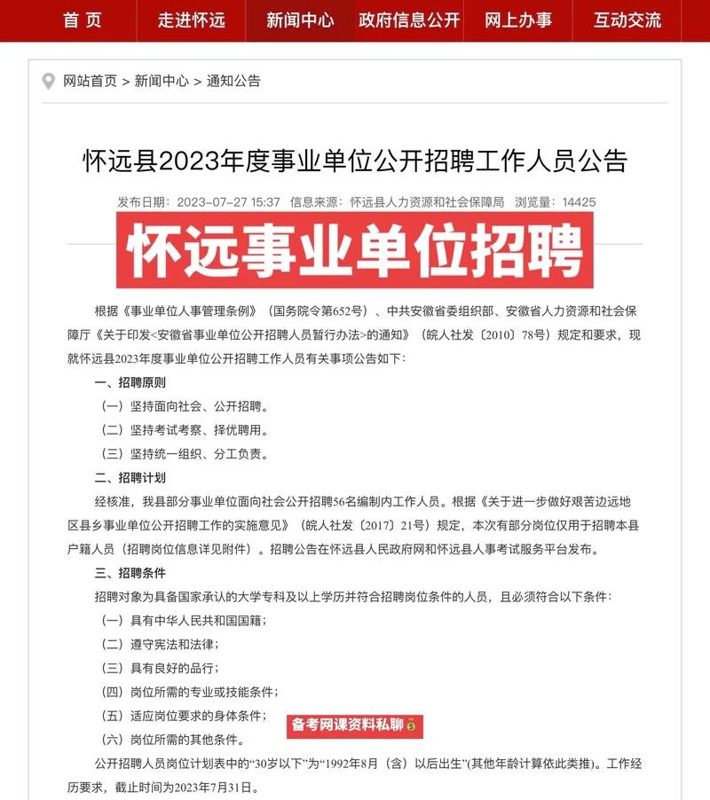 蚌埠本地招聘网站有哪些 蚌埠哪里招聘工作的