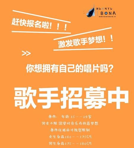 蚌埠本地歌手招聘 蚌埠本地歌手招聘信息
