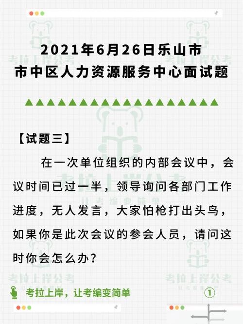 行政人力面试题目汇总 人力行政岗位面试