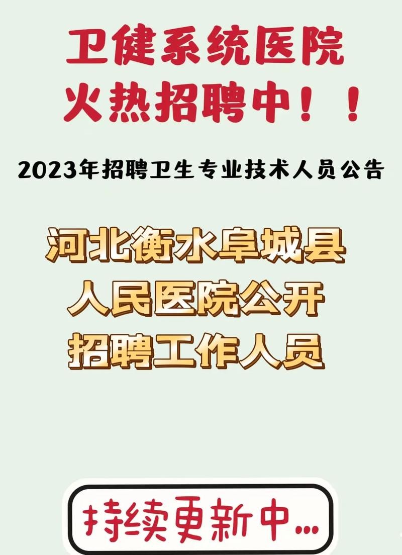 衡水招工50-60岁急招 衡水找工作招聘信息