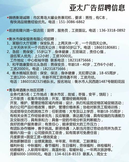 衡水本地招聘平台 衡水招聘网最新招聘信息