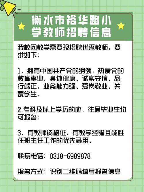 衡水本地招聘网站 衡水招聘平台