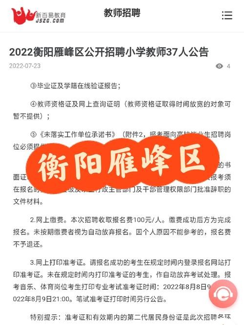 衡阳本地招聘最新 衡阳市招工招聘信息