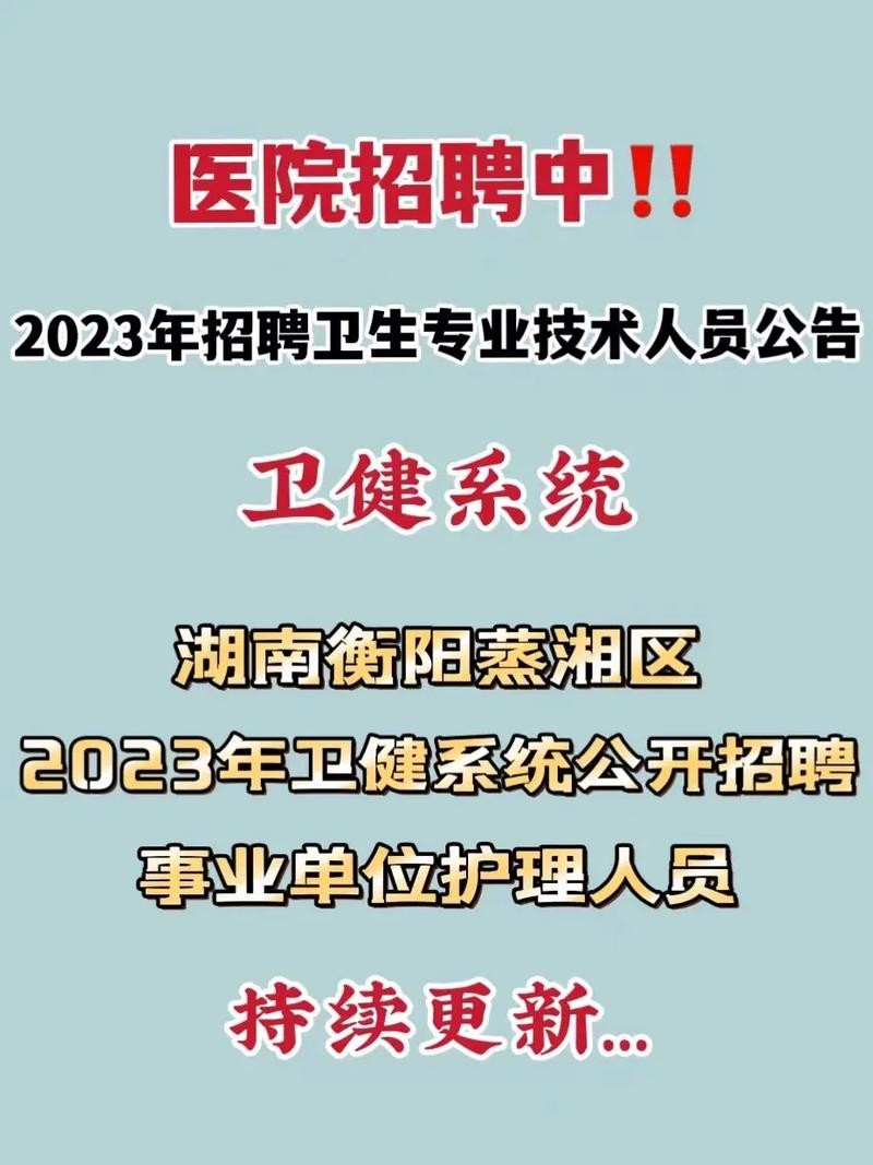 衡阳本地招聘网站有哪些 衡阳本地招聘网站有哪些公司