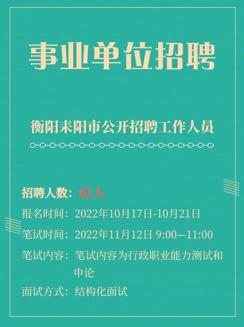 衡阳本地有哪些单位招聘 2021年衡阳招聘信息