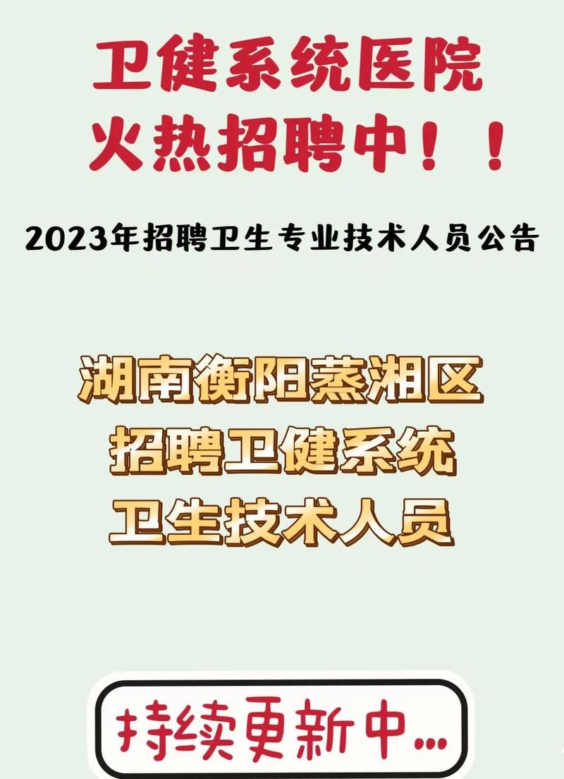 衡阳本地近期招聘 衡阳本地近期招聘网