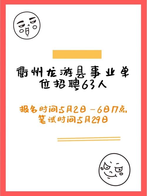 衢州招聘信息本地 2021年衢州招聘信息最近招聘