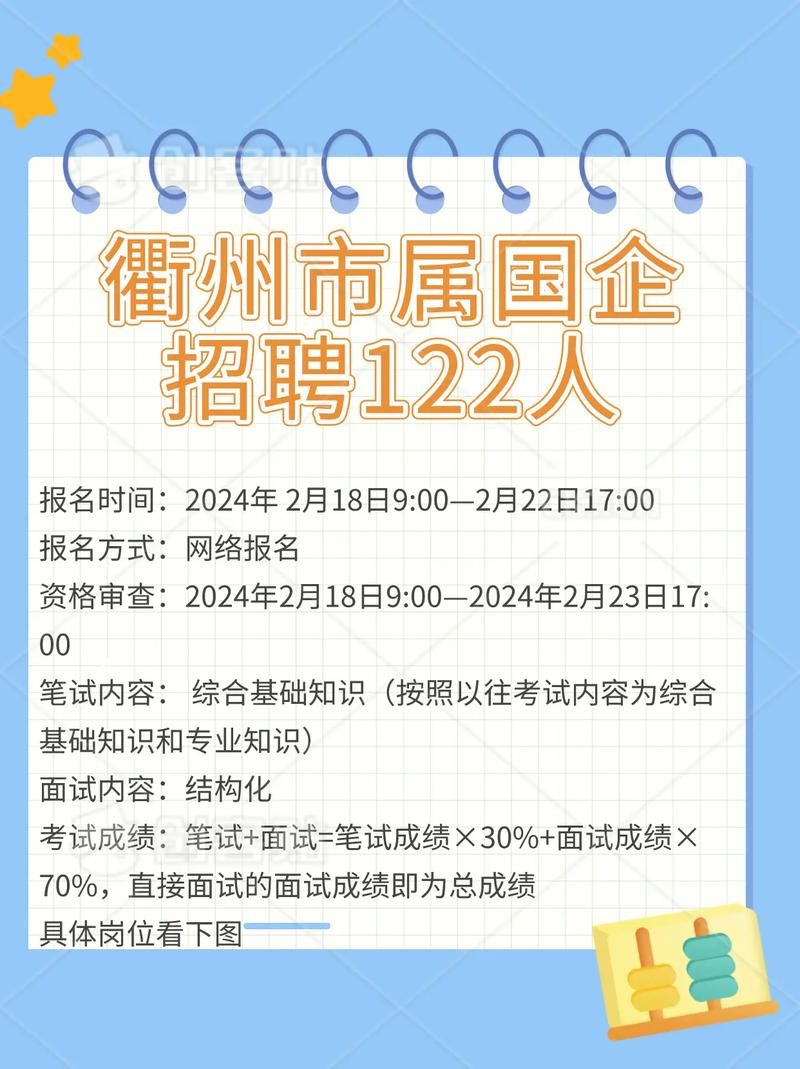 衢州本地企业招聘 衢州哪几个招聘网