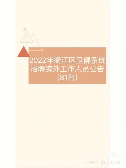 衢州本地团长招聘 衢州招聘信息今天