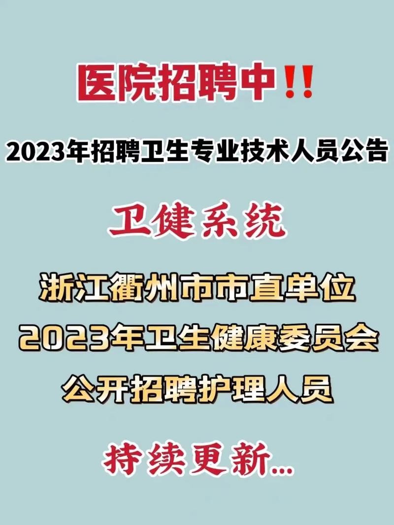 衢州本地招聘群 衢州本地招聘群有哪些