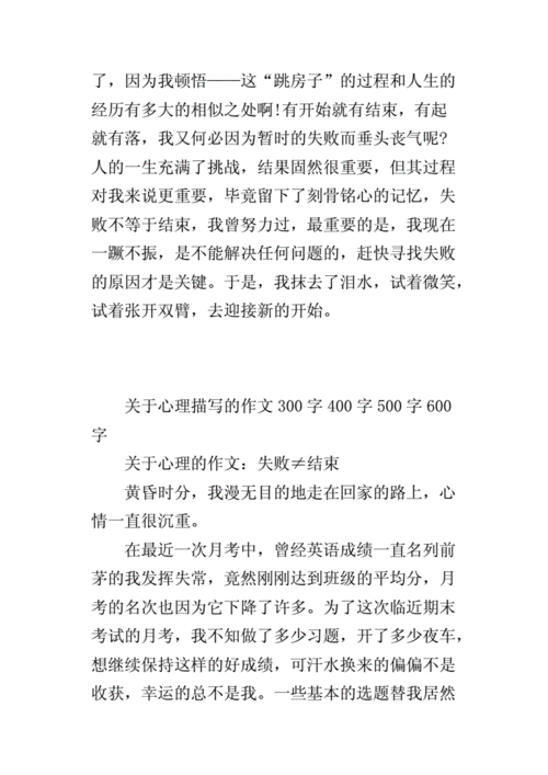 表达自己内心的感受 表达自己内心的感受作文