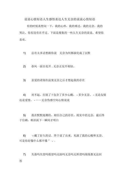 表达自己内心的感受 表达自己内心的感受的句子