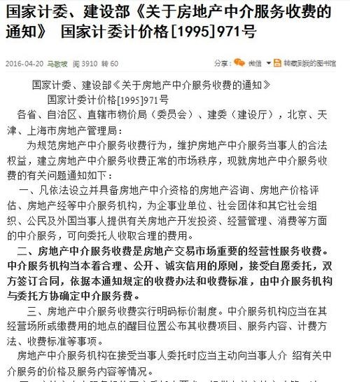 被中介骗签了合同怎么办 被中介忽悠签了独家协议怎么办