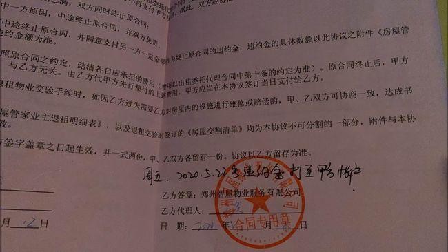 被中介骗签了合同怎么办 被中介骗签了合同怎么办还有1500的违约金