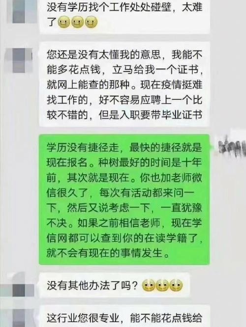 被学历提升机构骗了怎么解决 成人充了钱怎么申请退款