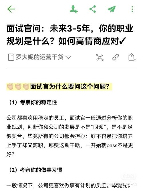 被面试官问到职业规划 面试官问到职业规划时