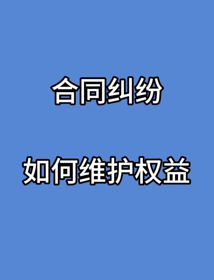 被骗了怎么维护权益 被骗了怎么维护权益合同不利的行为