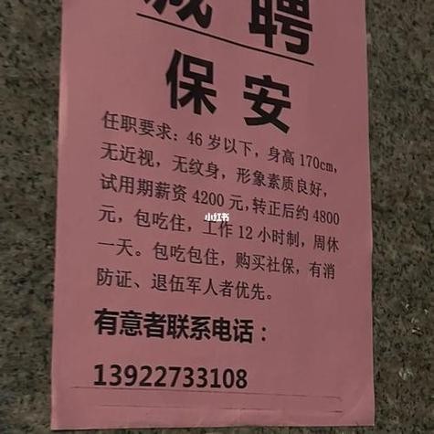 襄城本地保安招聘网最新 襄城本地保安招聘网最新消息