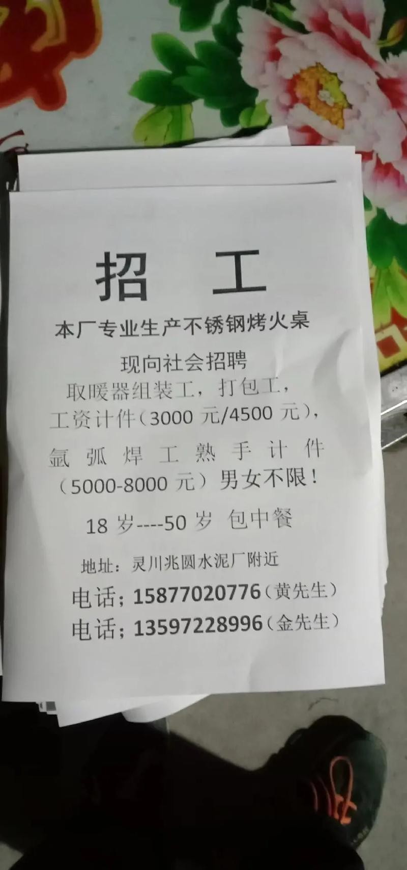 襄汾本地厂招聘 襄汾工厂招工