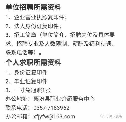 襄汾本地工厂招聘 襄汾公司招聘信息