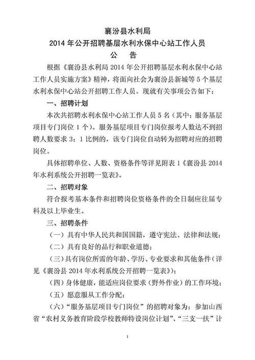 襄汾本地招聘信息 襄汾本地招聘信息最新