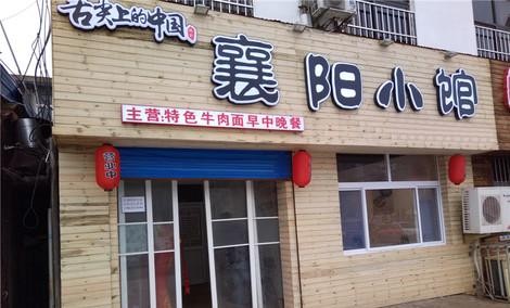 襄阳本地团购招聘 襄阳美食团购网