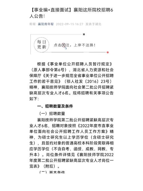 襄阳本地打工招聘 襄阳工作招聘信息8小时