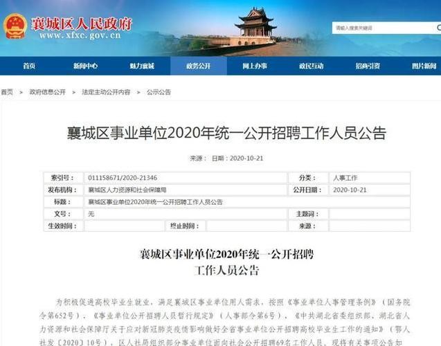 襄阳本地招聘网站有哪些 襄阳的招聘信息网有哪些？