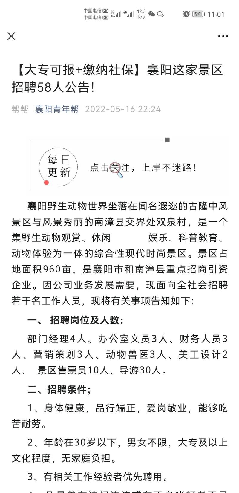 襄阳本地招聘网站有哪些 襄阳的招聘信息网有哪些？