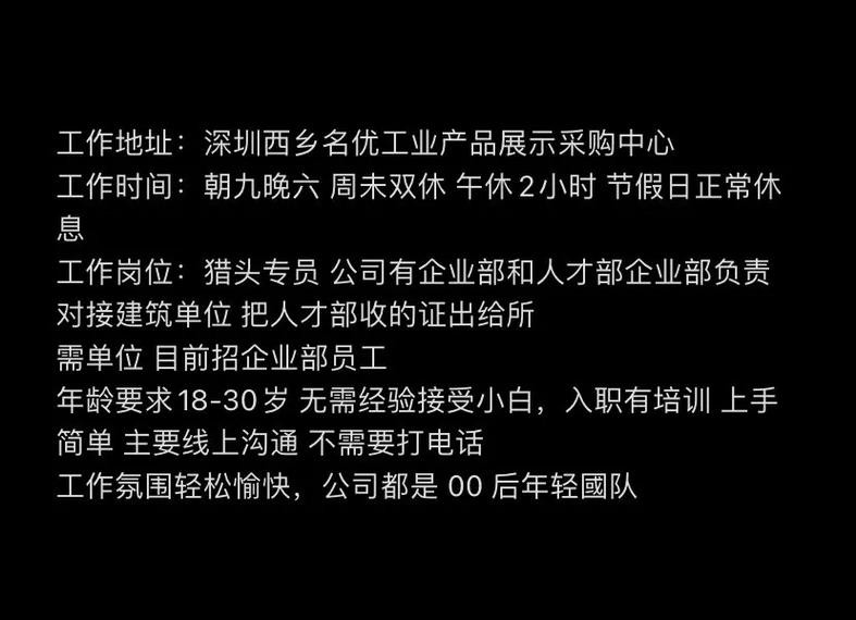 西乡本地招聘 西乡本地招聘信息最新