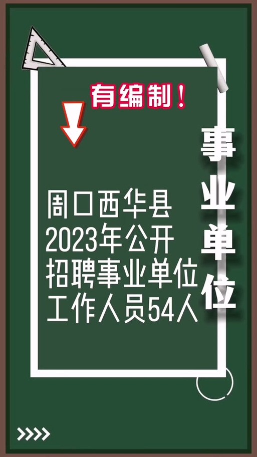 西华县本地招聘网站有哪些 西华县本地招聘网站有哪些平台