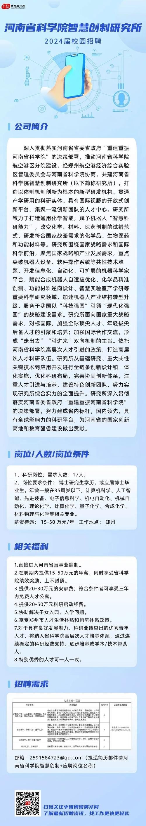 西南本地生活研究所招聘 西南地区研究所