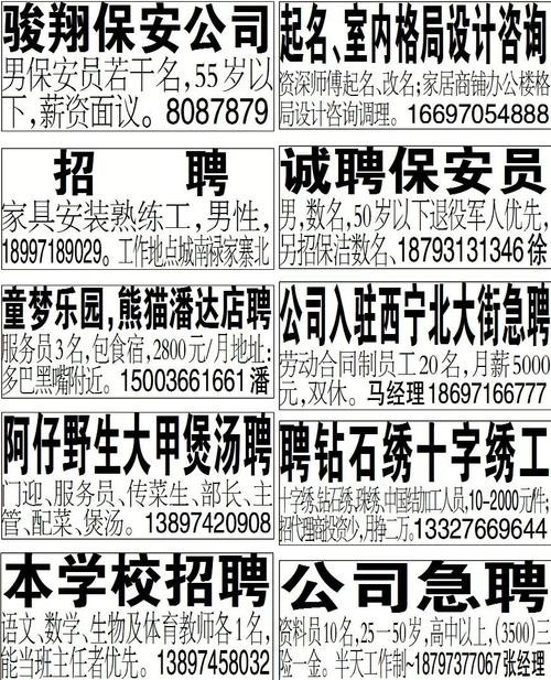 西宁本地招聘网站哪个好 西宁本地招聘网站哪个好一点