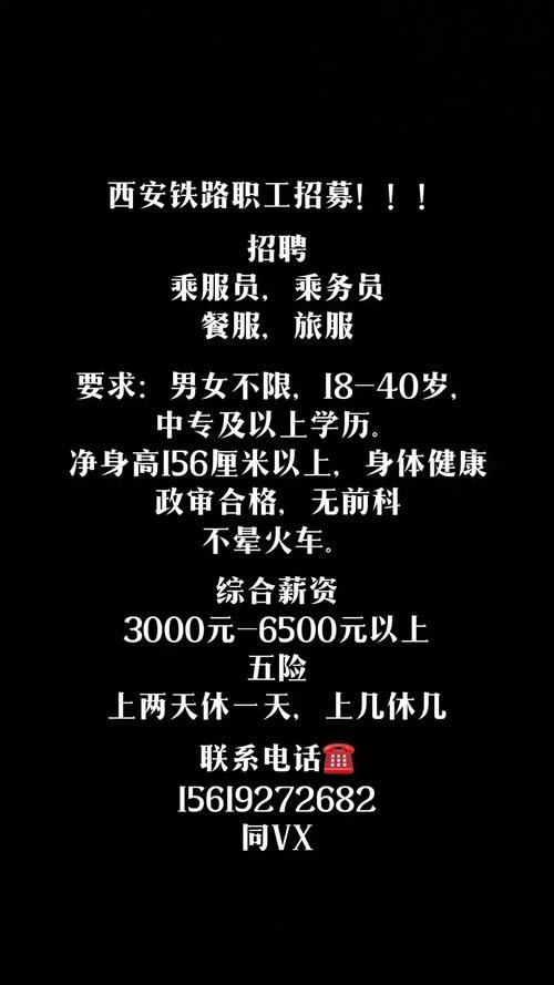 西安45岁至50岁找工作招聘 西安55岁女工招聘信息