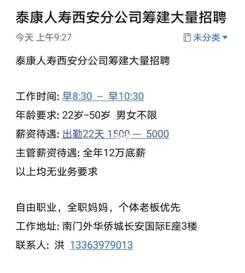 西安50岁左右招聘信息 西安50岁左右招聘信息最新