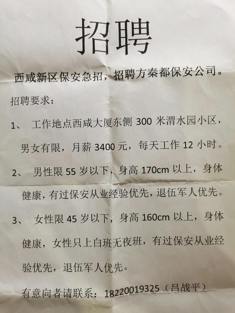 西安50岁左右的招工信息 40至50岁最新招工西安