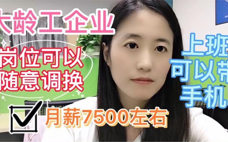 西安55岁一60岁求职女 西安最新55岁大龄工招聘